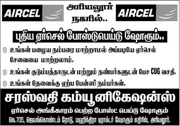 Aircel Postpaid Ariyalur